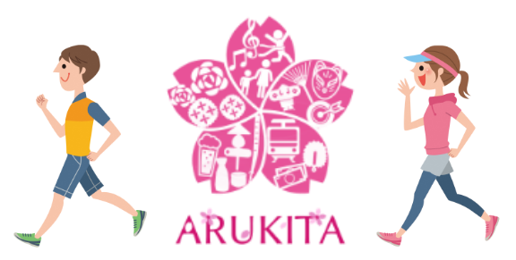 あるきたポイント事業