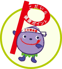 こだいら健康ポイント事業ロゴ
