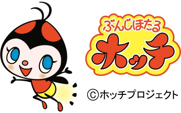 ぶんじ健康ポイント