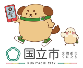 くにたち健康ポイント事業ロゴ