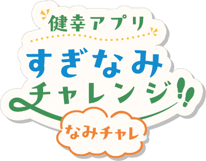 はねぴょん健康ポイントロゴ
