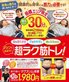 店舗画像１