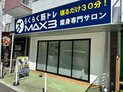 店舗画像２