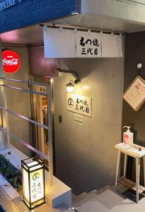 店舗画像１