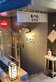 店舗画像１