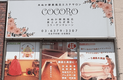 店舗画像１