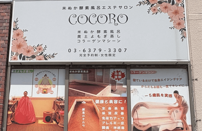 店舗画像１