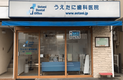 店舗画像１