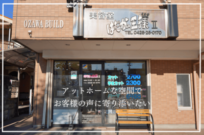 店舗画像１
