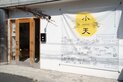 店舗画像１