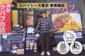 店舗画像１