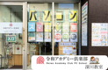 店舗画像１