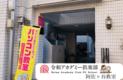 店舗画像１