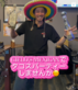 店舗画像１