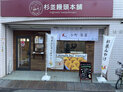 店舗画像１
