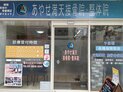 店舗画像１