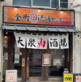 店舗画像１