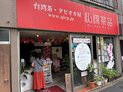 店舗画像１