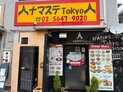 店舗画像１
