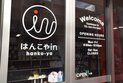 店舗画像１