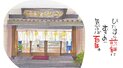 店舗画像２
