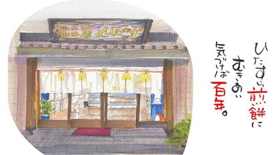 店舗画像２